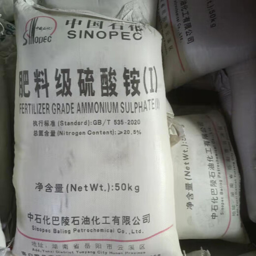 Fertilizer grade ammonium sulfate fertilizer nitrogen fertilizer blueberry agricultural crystal granules instant nitrogen fertilizer ammonium sulfate 100Jin Jin is equal to 0.5kg. Send to the county and city logistics point for pick-up.
