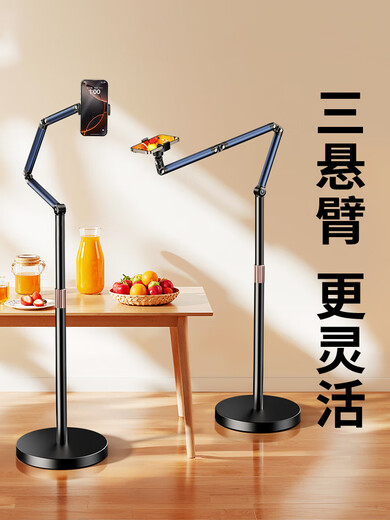 Gold bracelet special bracket for mobile phone live broadcast, floor-to-ceiling mobile phone holder, tablet shooting, mirror live broadcast with goods, multi-functional 360-degree rotation, professional photo and video stand, lazy ipa 1.7m double-arm mobile phone model