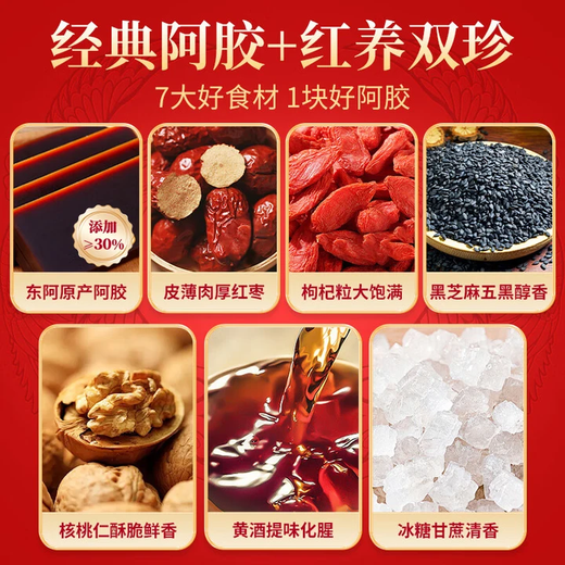 Nanjing Tongrentang donkey-hide gelatin cake 2 boxes of donkey-hide gelatin 30% replenishing qi and blood donga gift box new year gift box for elders new year's day gift box