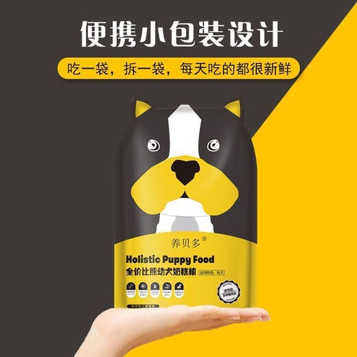 Egg yolk milk cake for raising Bedo Bichon dog food for puppies, universal high-nutrition dietary formula puppy food for small dogs during the weaning period, cost-effective 5 Jin Jin equals 0.5 kg