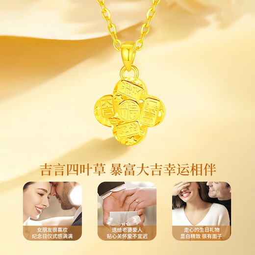 China Gold (CHINA GOLD) Four-leaf clover gold necklace women's 18K gold pendant birthday gift for girlfriend and wife practical for wedding anniversary 18k lucky four-leaf clover pendant-free 925 silver chain