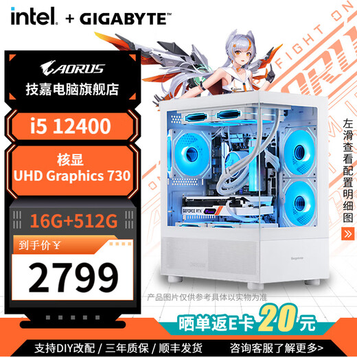 GIGABYTE 14600K core display no graphics card host 265K/14700KF/285K/14900K/245K/14490F desktop gaming office computer assembly DIY complete machine with seven 12400 core display host