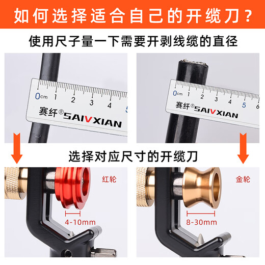 Race fiber armored optical cable cable opener cable stripping knife horizontal and vertical cable stripping knife fiber optic cable stripping knife stripping wire diameter 8-30mm