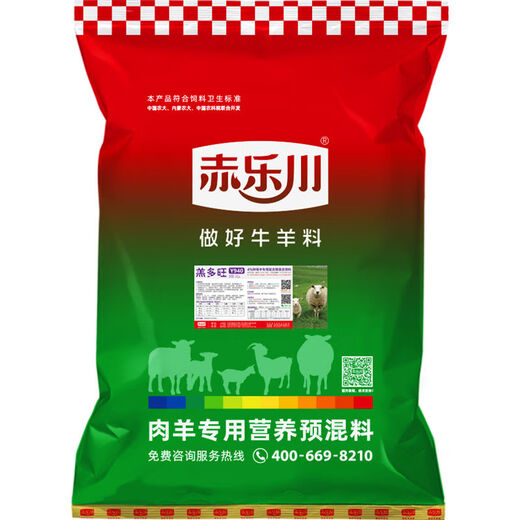 Chilechuan 4-lamb multi-wangkong pregnant basic breeding ewe premix trace element feed 40Jin Jin is equal to 0.5kg Express delivery 1 piece to Debon to the township