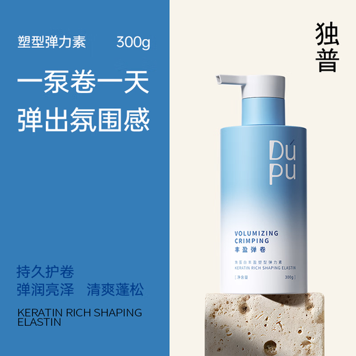 Dupu Keratin Elastin Women's Shaping Perm Moisturizing Hair Care Curl Styling Long-lasting Anti-frizz Curly Hair 85% Choice Keratin Elastin 300g*2