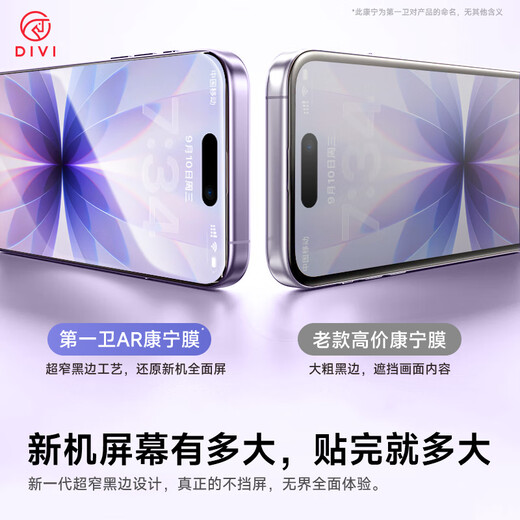 First Guard AR Corning 2-pack, suitable for Apple 17 tempered film, iPhone 17 mobile phone film, AR anti-reflective, dust-proof, anti-fall, anti-fingerprint, ultra-thin full-screen coverage, dust-free warehouse film