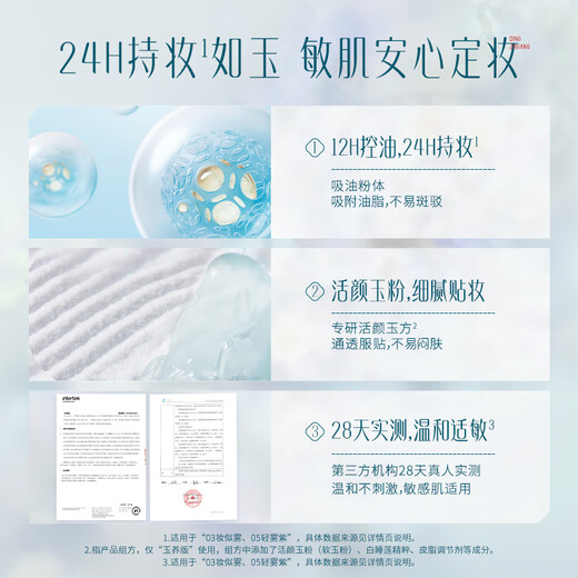 Hua Xizi Double 11 spot instant delivery Yuyang air loose powder makeup setting powder 05 oil control brightening makeup repair 8.5g