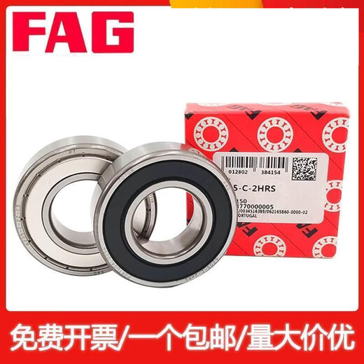 
FAG bearings 6221 6222 6224 6226 6228 6230 6232 2ZR 2RSRC3 high speed Others 6228.2ZR iron cover seal