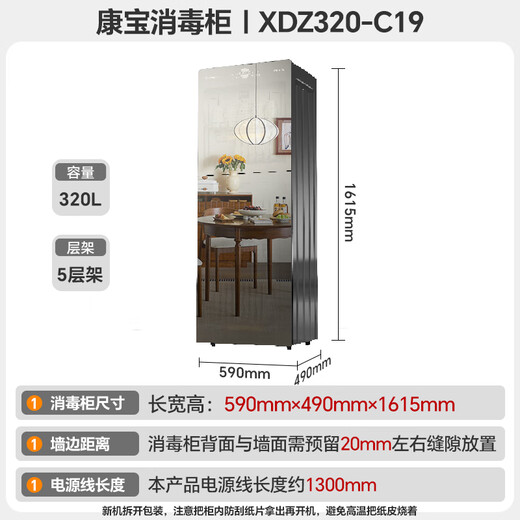 Canbo Disinfection Cabinet Household Vertical Disinfection Cupboard Large Capacity Commercial Tableware Storage Disinfection Cabinet Double Door High Temperature Two-Star Cupboard National Subsidy XDZ320-C19