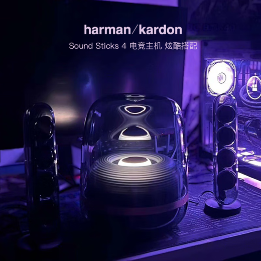 Harman Kardon Music Crystal 4th Generation National Subsidy Bluetooth Speaker Home Art Audio Gift Speaker SoundSticks4 Crystal 4 Ink Gold Collector's Edition