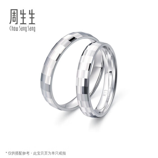 Chow Sang Sang Pt950 platinum car flower platinum ring pair wedding engagement ring 56478R pricing 13 circles