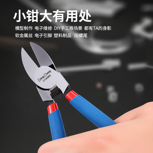 Dongcheng household diagonal pliers electrician wire cutter wire cutter water mouth pliers 6 inches