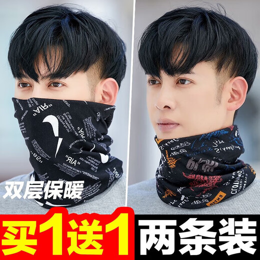 Neck gaiter, neck protector, men's cold-proof and warm autumn and winter outdoor cycling hood, windproof men's facial scarf scarf hat, black leaves + black graffiti, 2 pieces