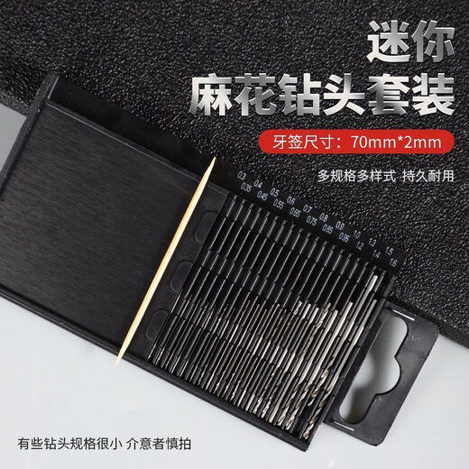 Vinoa ultra-fine mini twist drill bit, micro small drill bit, turning head to drill, Wenwan Buddhist beads, amber olive core electric drill, plastic box, 150 pieces, mixed small drill bits, steel #twist drill set