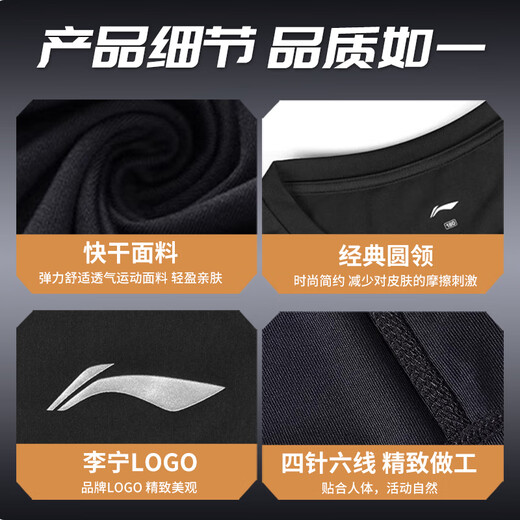 Li Ning quick-drying clothing men's spring and autumn tights running sports compression clothing fitness training clothing yoga clothing long-sleeved tops XL