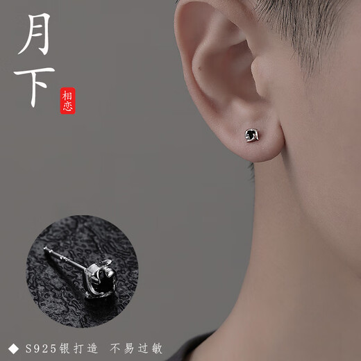 Love Under the Moon S925 silver men's earrings personalized four-leaf clover earrings men's niche simple high-end birthday gift for boyfriend 925 silver four-leaf clover earrings single