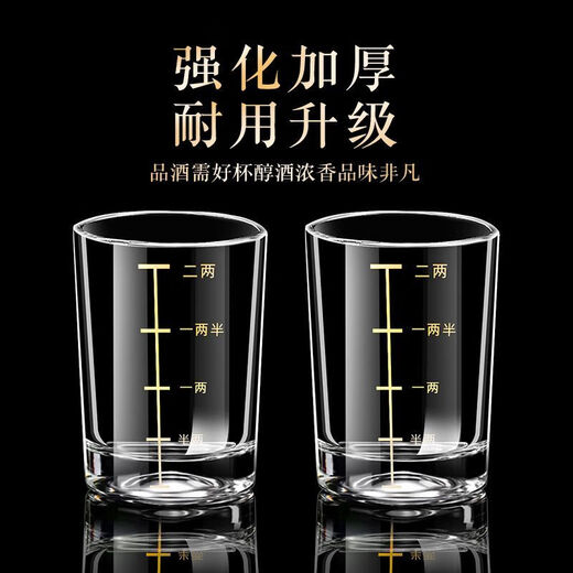 Your secretary's tempered glass scale white wine glass 2 two wine glasses home old-fashioned wine set foreign wine spirits beer glass high-end wine glass one-pack white wine glass