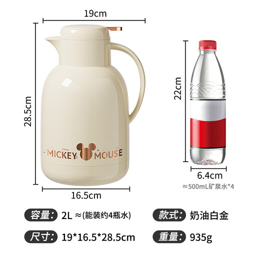 Disney thermos kettle household thermos kettle thermos thermos thermos flask glass liner push-type 2L cream platinum