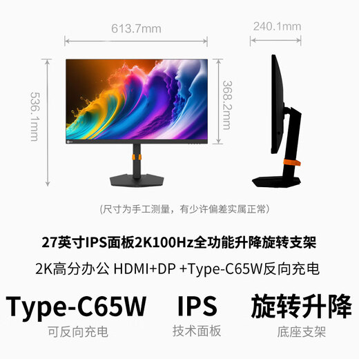 Lecoo Lecoo 27-inch 2K 100HZ HDR technology Type-C65W reverse charging full-function lifting rotating stand office monitor M2721HL
