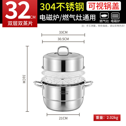 Royalstar steamer household 304 stainless steel three-layer thickened steamer steamed fish steamed buns induction cooker gas stove soup pot thickened 304 stainless steel double layer 32cm