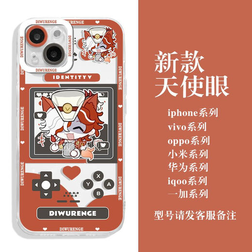 Nikikos fünfte Identität unter der Wahrheit der Q -Version des Mobiltelefons des Gefangenen, Gärtnerin Joseph für Apple x Huawei Vivoy33s Angel Eyes transparent - Gefangener 4 -V12247 Apple dieses Element schießt - Modell sendet eine Notiz eine Notiz sendet eine Nachricht