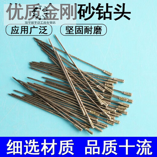 Shushe tile drilling bit jade jade high-speed drilling needle stone carving emery hollow drum repair drilling needle drilling needle 1.8MM 10 pieces