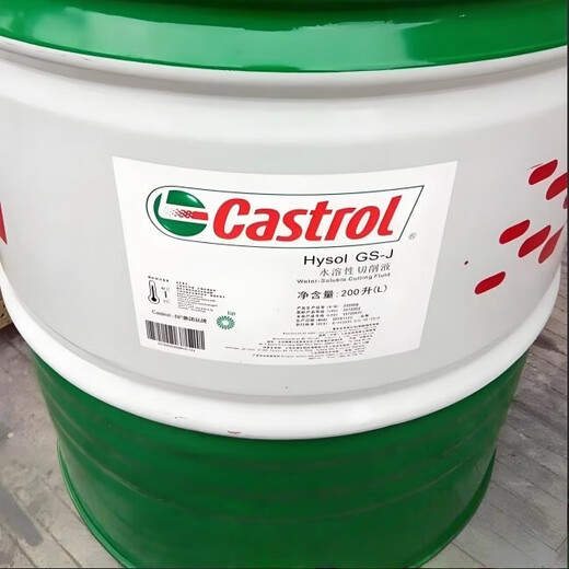 Castrol Castrol semi-synthetic water-soluble cutting fluid HYSOL machining center cutting fluid lathe HYSOL GS-J (18L)