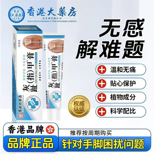 I-medicine for onychomycosis and severe antibacterial liquid. Fungal infection. Onychomycosis thickens, turns yellow, thickens and becomes empty. A box of onychomycosis cream. I-medicine for onychomycosis and onychomycosis. Jingdong Pharmacy
