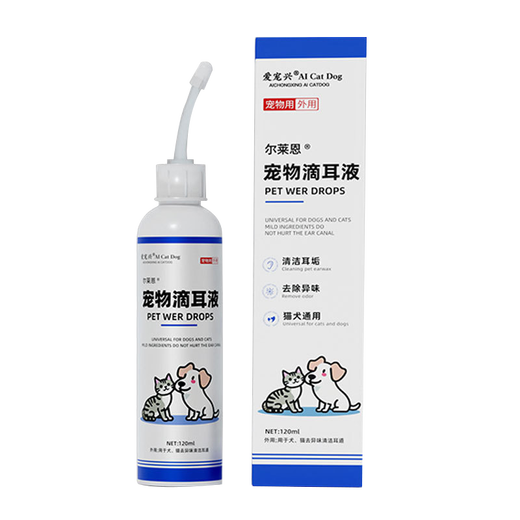 General pet ear cleaner for cats and dogs, cleaning earwax, deodorizing and removing mites, ear cleaning, antibacterial and removing mites, transparent box of 5