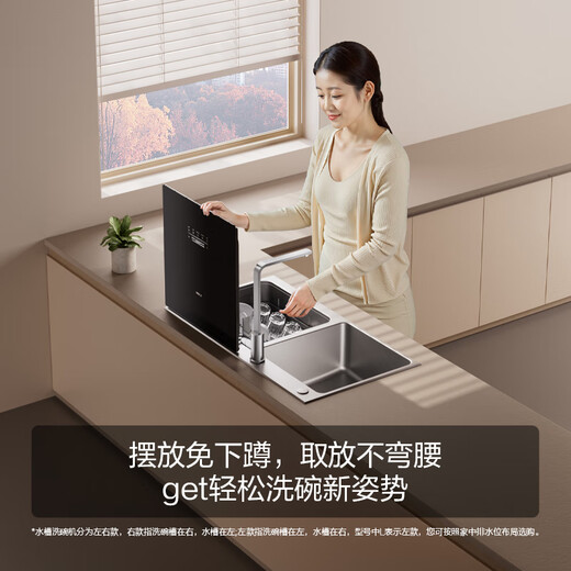 FOTILE Sink Dishwasher 02-M1 Built-in integrated sink for washing dishes without bending, washing seafood, fruits and vegetables, forced drainage of residual water, high-energy bubble washing, 7 sets of large capacity, dishwashing sink on the left 02-M1L