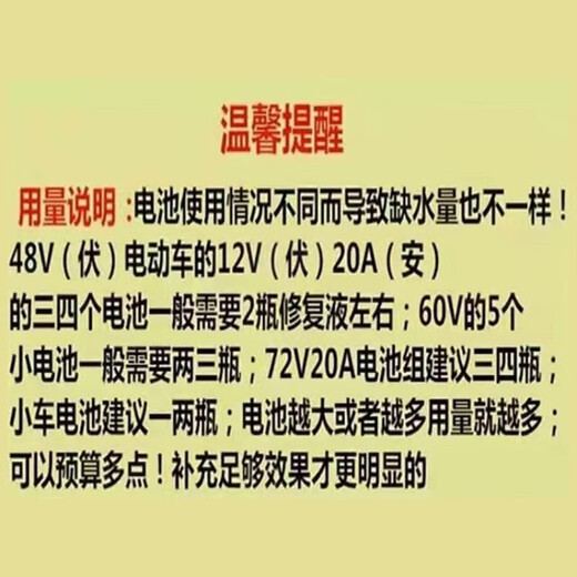 Original battery repair liquid nano-concentrated activation liquid electric vehicle battery repair liquid original liquid genuine Chaowei Tianneng 1 bottle free tools Chaowei Tianneng battery universal