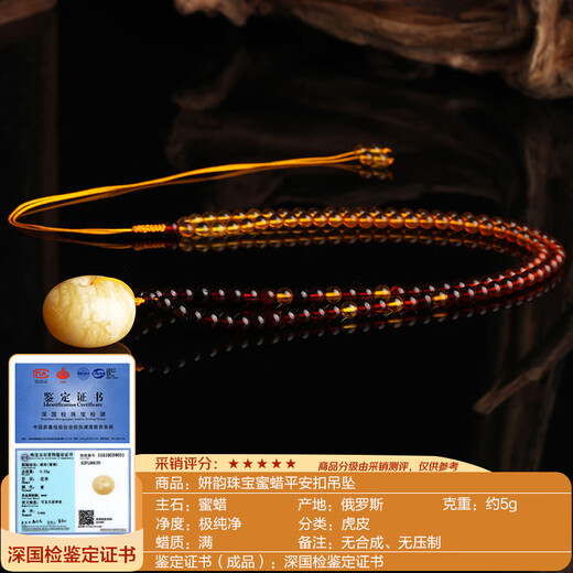 Yanyun Jewelry Natural Beeswax Peace Buckle Pendant Tiger Skin White Flower Red Amber Honey Necklace Men and Women Orphan Main Stone Weight 5-6 Grams