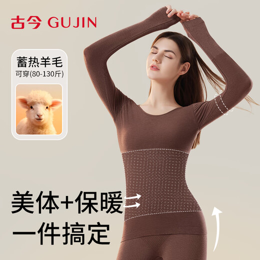 Ancient and modern (GUJIN) thermal underwear for women, wool autumn coats and autumn trousers, seamless slimming, abdominal control, slimming inner wear, autumn and winter shaping body suit