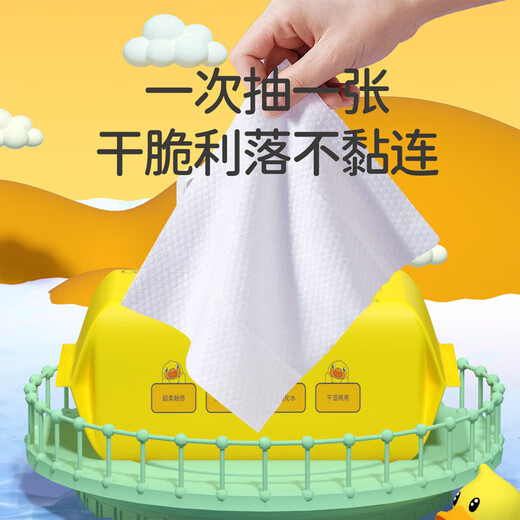 1 yuan quick grab baby thickened wet wipes baby newborn baby toddler hand mouth fart special special price family little yellow duck baby wipes 2 packs