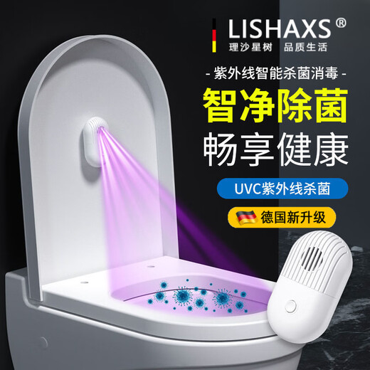 South Sandwich German quality toilet disinfection and sterilization artifact toilet bathroom washing machine ozone sterilizer clothing and shoe cabinet refrigerator rechargeable UV LED light RR-X01