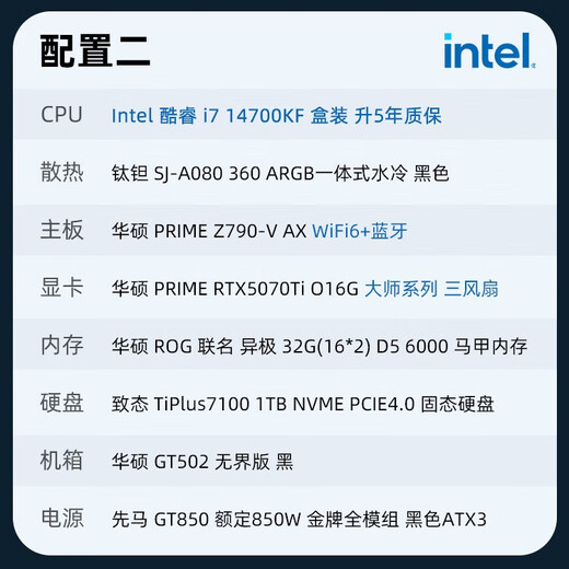 Intel 14th generation Core i9 14900KF series RTX5090 D ASUS TUF family bucket design gaming desktop computer host assembly computer Deepseek local deployment with two i7 14700KF+RTX5070Ti