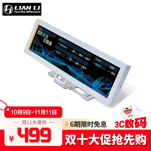 LIANLI 8.8英寸机箱万用屏幕 台式机高清副屏USB供电 DIY主题 ARGB灯光同步 多屏支持 横竖切换  联力8.8吋万用副屏白色