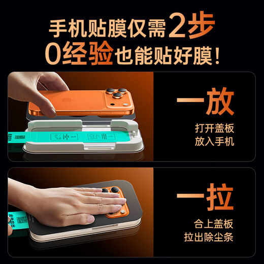 Yise suitable for iphone17ProMax tempered film Apple 17ProMax mobile phone film 17pm dust-free warehouse second film high-definition anti-fingerprint full coverage anti-fall protective film