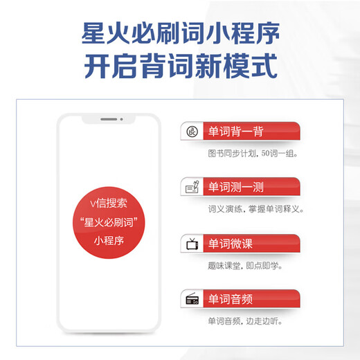 Spark English Nivel 4 Libro de vocabulario Libro de palabras Versión aleatoria Inglés nivel 4 y sexto nivel Vocabulario Preparación para exámenes Diciembre de 2025 cet4 Inglés universitario Nivel 4 Materiales de preparación Examen Vocabulario Inglés Nivel 4 Libro de vocabulario Preguntas reales Papel Estilo Spark Memorización hábil Taquigrafía Raíz Método de memoria asociativa Plan semanal de vocabulario de nivel 4 Edición aleatoria