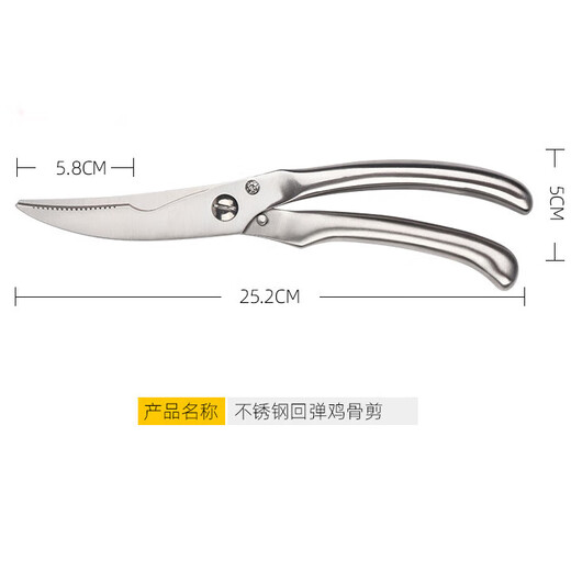 不锈钢剪骨头专用剪刀厨房剪刀强力鸡骨剪剪肉剪鸡杀鱼骨神器 不锈钢鸡骨剪【德式剪刀】 结实耐用【京东配送】