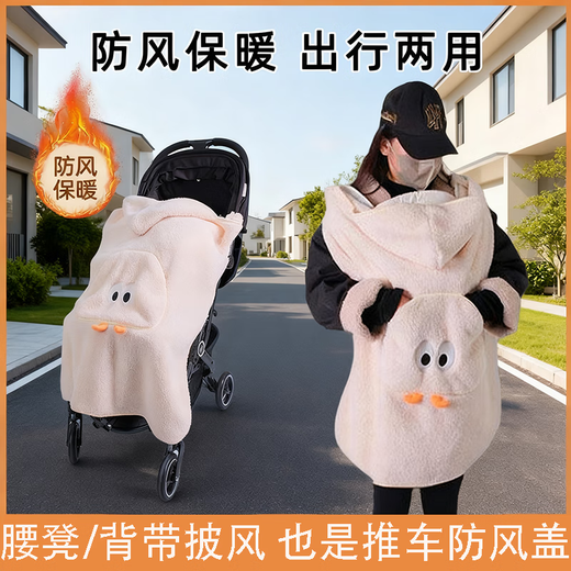 Baby stroller cover blanket waist stool cloak sling blanket autumn and winter outdoor windproof thickened warm cloak off-white soft velvet big eye stroller cover blanket