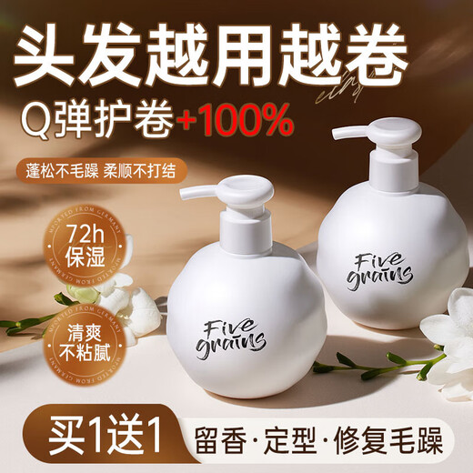 Korean herbal grain elastin for curly hair, special long-lasting curling care, styling, moisturizing and hydrating essential oil, perm and dye care, fluffy, unisex, 97% choice - Smooth curling set, elastin + hair care essential oil