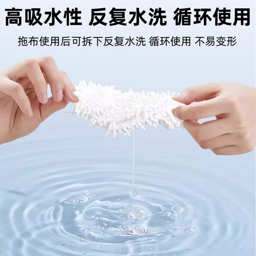 Cloud Whale adapts to Cloud Whale sweeping robot J3J4J5Max/Xiaoyao 001 Little White Whale R10 mop rag accessories and consumables 6 pieces of the same original silver ion mop