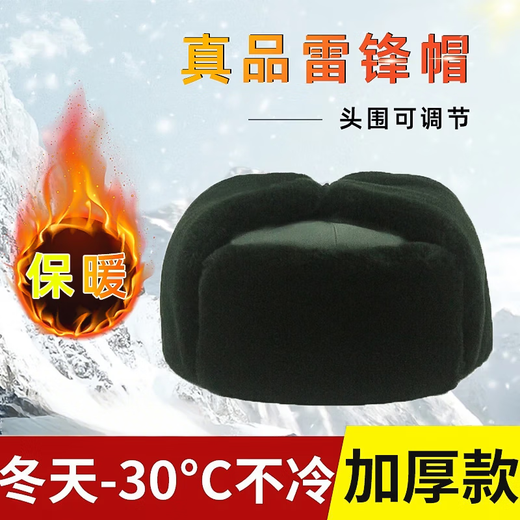 Jihua 3565 Lei Feng Hat Northeast Cold Zone Cotton Hat Windproof Ear Protection Warmth Men's Cotton Hat Tufted Army Cotton Hat Lei Feng Hat-Military Green-Fleece Hat 59