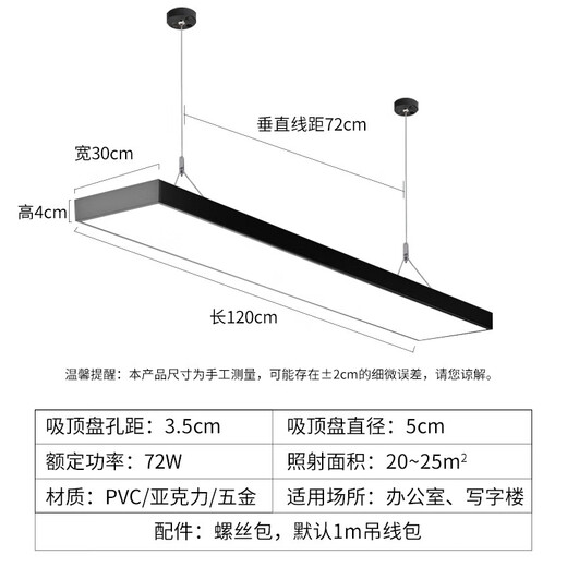 Deng Ling office chandelier led strip lamp shopping mall office building supermarket lamp hanging line flat panel lamp black frame right angle 120*30cm 72W white light 6 pieces