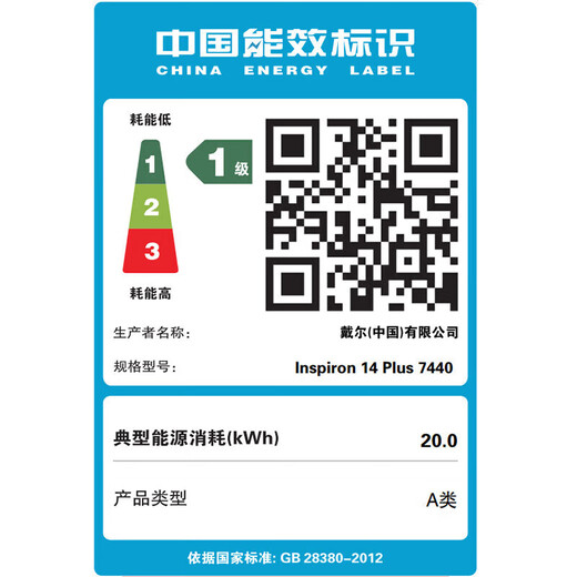 Dell (DELL) Inspiron 14Plus 7440 14-inch metal thin and lightweight portable student online class office business gaming laptop Core7 16G 1T 2.5K new product 120Hz official standard configuration