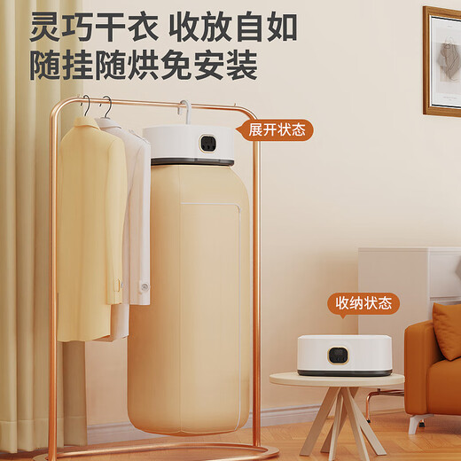 Xiaomi dryer for home drying clothes in dormitories small air dryer foldable maternity and baby clothes sterilization portable clothes dryer cream yellow remote control-intelligent timing 10 minutes flash drying once drying 3 English