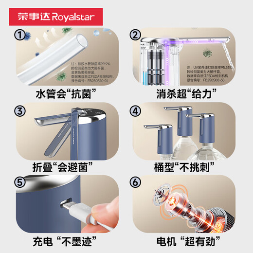 Royalstar bottled water pumping artifact electric water press pure water suction pump automatic water dispenser water dispenser water dispenser