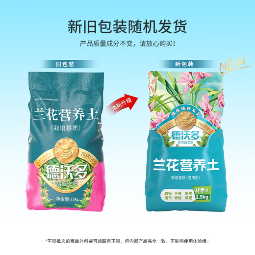 Dewoduo high-end orchid special nutrient soil 15L horticultural planting matrix soil flower soil fertilizer potted planting soil flower pot soil