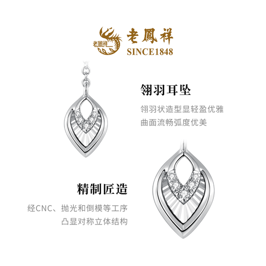 Lao Fengxiang New Product Yao Ling Series Feather Hollow Diamond Platinum Earrings Earrings for Women Gifts Feather Earrings 2.09